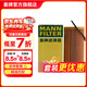 曼牌濾清器（MANNFILTER）HU6066Z/HU6002ZM機油濾芯適用邁騰途觀(guān)L高爾夫7探岳帕薩特
