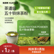花田萃高膳食纖維純抹茶果蔬粉0添加五十鈴抹茶粉3g*20條