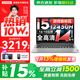 聯(lián)想小新Pro14/小新14 2026補貼15%新品可選 高性能超輕薄筆記本電腦 學(xué)生游戲設計辦公手提本 標壓酷睿i5 16G 512G ｜小新14 國家補貼 14英寸全面屏