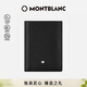 萬(wàn)寶龍（MONTBLANC）MONTBLANC男士黑色皮質(zhì)小錢(qián)包名片夾130321禮物