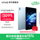 vivo Pad5 Pro平板 藍晶x天璣9400旗艦芯 13英寸原彩護眼屏 PC級輕辦公平板電腦 【標準版】春潮藍 16GB+512GB