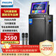 飛利浦（PHILIPS）廣場(chǎng)舞音響帶顯示屏視頻k歌點(diǎn)歌機一體機家用卡拉ok家庭ktv音響套裝戶(hù)外唱歌藍牙智能音箱 SD289D