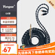 揚仕（Yongse）64單晶銅鍍銀耳機升級線(xiàn)適用山靈mmcx 森海ie40pro ie80s ie100pro耳機線(xiàn) 0.78 ls50 IM50音頻線(xiàn) 黑色-3.5立體聲（手機電腦用） MMCX插針