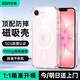 億色（ESR）適用iPhone17e/16e手機殼蘋(píng)果17e/16e保護套氣囊防摔磁吸殼超薄透明硅膠軟邊鏡頭全包無(wú)線(xiàn)充電男女