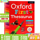 牛津兒童近義詞圖解字典  英文原版 Oxford First Thesaurus 英英字典 近義詞詞典  工具書(shū) 單詞學(xué)習