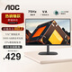 AOC 23.8英寸顯示器 75Hz HDMI接口 1080P全高清廣視角 低藍光不閃 可壁掛家用辦公液晶電腦顯示屏幕 24B20HN/D