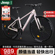 Jeep吉普自行車(chē)鋁低跨度女士公路車(chē)JP700卡布鋁-27速JP指撥直把粉色