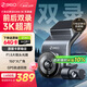 360行車(chē)記錄儀G300 3K雙錄版 前后高清雙攝 F1.5大光圈行車(chē)護航