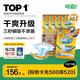可靠（COCO）吸收寶2.0成人紙尿褲XL80片(臀圍≥110cm)干爽防漏老年人尿不濕