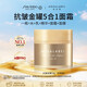 資生堂水之印金罐抗初老面霜18g體驗裝五合一緊致抗皺補水小樣