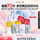 歐詩(shī)漫（OSM）面膜大滿(mǎn)貫組合70片美白補水保濕舒緩提亮護膚品3.8女神節禮物