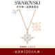 施華洛世奇（SWAROVSKI）【生日禮物】Symbolica星星雪花項鏈女吊墜輕奢送女友女 鍍玫瑰金色  5494352