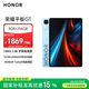 榮耀平板GT【國家補貼】11.5寸平板電腦 2.8K護眼電競屏 高性?xún)r(jià)比 8GB+256GB GT藍 榮耀gt 系列