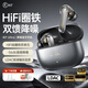 iKF Ultra真無(wú)線(xiàn)圈鐵藍牙耳機入耳式HiFi音質(zhì)ANC主動(dòng)降噪-56dB音樂(lè )運動(dòng)跑步耳機適用華為蘋(píng)果小米送禮 墨武巖灰-圈鐵雙單元+LDAC無(wú)損音質(zhì) 支持APP_定位查找_自定義改名