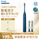 飛利浦（PHILIPS）電動(dòng)牙刷S3柔和亮白刷頭5效寶藏刷電子聲波震動(dòng)便攜軟毛生日情侶送男友/女友官方旗艦新年禮物 深藏Blue HX2571/01