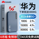 咖檸綺5G隨身無(wú)線(xiàn)WiFi移動(dòng)網(wǎng)絡(luò )2026新款全國通用無(wú)限流量充電寶二合一9.9元月租1500g高速車(chē)載上網(wǎng)路由器 5G三網(wǎng)【極速版48核】提速4999%