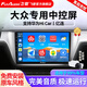 飛歌導航適朗逸邁騰速騰寶來(lái)帕薩特途觀(guān)高爾夫汽車(chē)載中控大屏一體車(chē)機 EC2四核2+64+AHD后視+安裝
