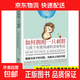 如何擁抱一只刺猬與孩子有效溝通和親密相處父母平和孩子快樂(lè )解放父母解放孩子如何說(shuō)孩子才能和平相處在遠遠 如何擁抱一只刺猬