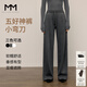 麥檬【彎刀糯米褲】MM神褲一條過(guò)冬垂感休閑直筒闊腿灰白色25年新 深灰5G9952551-1 S 100-115斤