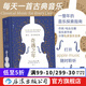 奇遇之年 每天一首古典音樂(lè ) 一整年的音樂(lè )探索指南 古典音樂(lè )欣賞書(shū)籍  后浪正版
