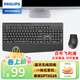 飛利浦（PHILIPS）MK790鍵鼠套裝無(wú)線(xiàn)鍵盤(pán)鼠標套裝藍牙雙模辦公人體工學(xué)蘋(píng)果MAC電腦筆記本通用企業(yè)采購黑色