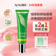 顏莊（ALAL）綠茶祛痘粉刺膏去痘痘印痘坑水楊酸蘆薈去痘痘顏莊護膚品學(xué)生 數量拍2更力薦 20g