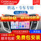 卡仕達（CASKA）適用現代勝達車(chē)載中控顯示大屏導航倒車(chē)影像一體機carpaly記錄儀 四核2+32G-包安裝 官方標配+倒車(chē)后視