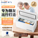 新飛 （Frestec）胰島素冷藏盒 便攜充電式小冰箱藥品冷藏箱家用車(chē)載恒溫小藥盒