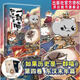 如果歷史是一群喵全套16冊任選正版第16冊晚清殘輝大清風(fēng)云篇晚清殘暉如果西游是一群喵第1冊假如西游喵版歷史百科小學(xué)生漫畫(huà)書(shū)歷史喵肥志作品漫畫(huà)版中華上下五千年書(shū)籍小學(xué)生漫畫(huà)故事 如果歷史是一群喵16(晚