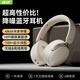 宏碁（acer）【48dB降噪】OHR516頭戴式藍牙耳機主動(dòng)降噪無(wú)線(xiàn)耳麥長(cháng)續航電腦游戲音樂(lè )禮物適用華為小米蘋(píng)果米白