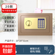 保險箱存錢(qián)罐【虎牌同款】保險柜家用辦公小型迷你小型全鋼防盜兒童存錢(qián)罐電子密碼投幣款保管箱 咖啡金投幣款 20*20*31cm