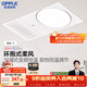 歐普照明（OPPLE）風(fēng)暖浴霸抱抱暖系列浴室暖風(fēng)照明排氣一體集成吊頂智旭-S