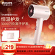 飛利浦（PHILIPS）電吹風(fēng)吹風(fēng)機吹風(fēng)筒家用大功率3000萬(wàn)負離子護發(fā) 安全設計預防頭發(fā)卷入送女友送老婆 粉金筒