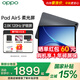 OPPO Pad Air5 平板電腦【新品上市】2.8K超清護眼柔光屏 iOS極速互傳 學(xué)生學(xué)習游戲辦公娛樂(lè )追劇平板 8GB+256GB 星空灰（柔光版） 官方標配丨享多重豪禮