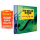 樂(lè )理 視唱 練耳同步教程 上下共兩冊 教學(xué)/訓練/試題（答案） 王秀玲編著(zhù)