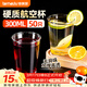 特美居（temeiju）一次性杯子航空杯300ml*50只加厚透明塑料飲料杯啤酒茶水太空杯