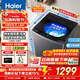海爾（Haier）新品波輪洗衣機直驅變頻波輪全自動(dòng)大容量洗衣機納米微泡凈家用出租用洗衣機懶人洗衣機限時(shí)補貼 20E 波輪 12kg 直驅變頻+納米微泡凈+七維減震