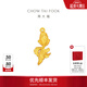 周大福經(jīng)典傳承系列 小金魚(yú)錦鯉足金黃金工藝擺件金章生日禮物IF2880 金Au999.9 約10.2g