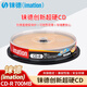 IMATION錸德 CD-R空白光盤(pán)超硬10片裝700MB52倍高速 車(chē)載播放 電腦讀取刻錄碟片存儲照片辦公文件數據視頻