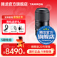 騰龍（Tamron）50-400mm F4.5-6.3 VC防抖演唱會(huì )超長(cháng)焦騰龍50-400鏡頭全畫(huà)幅50400 A067 索尼FE卡口 官方標配【送騰龍UV濾鏡+腳架環(huán)+清潔套裝】