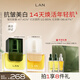 蘭（LAN）蘭時(shí)光油3.0氣泡油抗皺保濕修護煥亮面部精華油以油養膚 女生禮物 時(shí)光油15ml+鳳凰油15ml