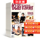 悅游Traveler雜志 2026年5月起訂 1年共6期 全年訂閱 雜志鋪 旅游地理 地理知識 人文地理 區域地理 旅游指南 旅游攻略 驢友手冊 旅游期刊雜志書(shū)籍