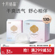 十月結晶防溢乳墊超薄一次性溢乳墊哺乳期防漏奶墊乳貼 130片裝 【花瓣超柔】