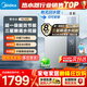 美的（Midea）燃氣熱水器16升超一級能效天然氣即熱式家用恒溫變頻負壓密閉穩燃艙磁濾凈水9級防倒灌 16L  LN3S|一級能效零冷水瀑布浴