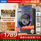 海爾（Haier）滾筒洗衣機全自動(dòng)10KG 一級變頻 525大筒 537超薄平嵌 藍盾除菌 面板升級 20年防生銹XQG100-L58H1