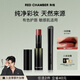 RED CHAMBER【于適代言】朱棧rc多用棒#暮紅 口紅腮紅修護保濕滋潤生日禮物女