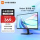 小米 Redmi21.45英寸顯示器A22 1080P分辨率 75Hz 低藍光認證顯示屏 超薄機身愛(ài)眼顯示器 Redmi顯示器A22節能版