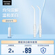 松下（Panasonic）沖牙器噴嘴 搭配美白精華 適配DJ35 WEW0897