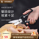 WMF福騰寶家用廚房剪刀不銹鋼多功能廚房刀具食品剪刀 多用剪刀 廚房多功能剪刀