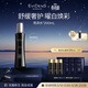 EviDenS de Beauté伊菲丹 亮澤皙透柔膚水200mL 祛斑美白舒緩 敏感肌生日禮物